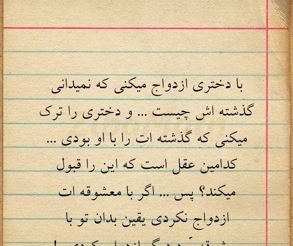عکس پروفایل ازدواج نمیکنم