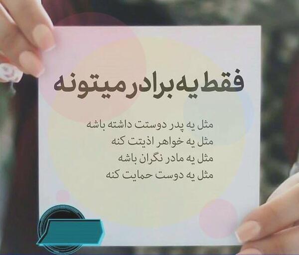 عکس پروفایل داداش جونم روزت مبارک