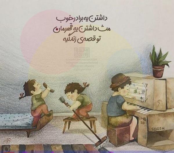 عکس پروفایل داداش جونم روزت مبارک