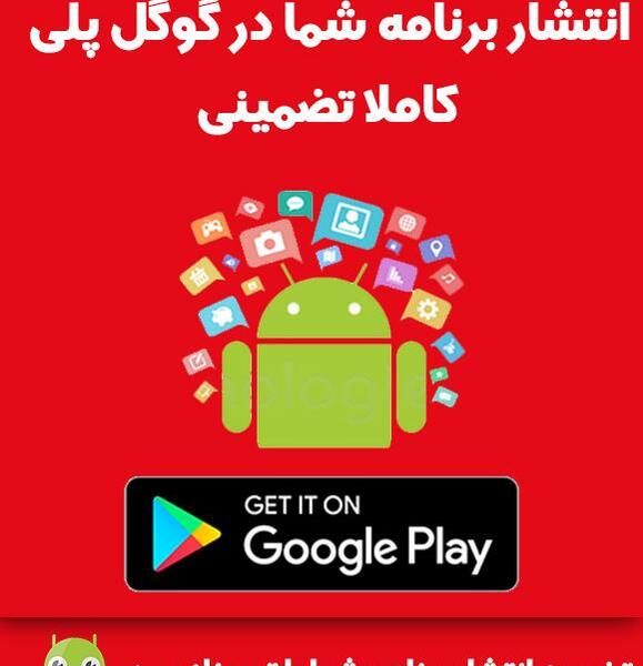 عکس استور گوگل پلی