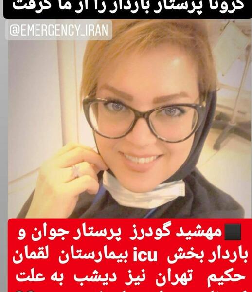 عکس همسر مهشید کریمی