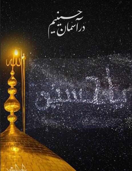 عکس طراحی اربعین