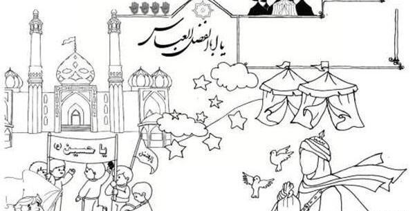 عکس طراحی اربعین