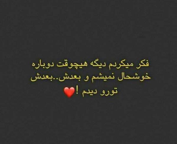 عکس پروفایل خوشحال نیستم