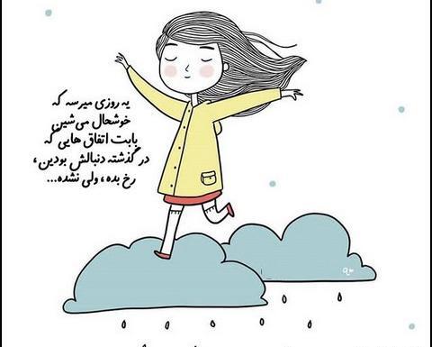 عکس پروفایل خوشحال نیستم