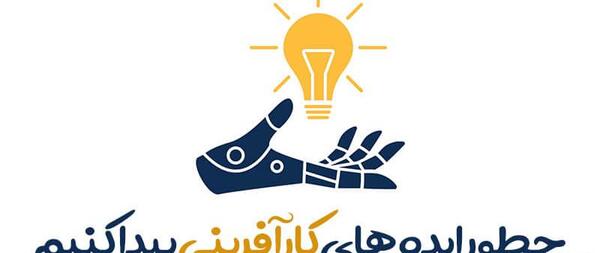 عکس ایده کارآفرینی