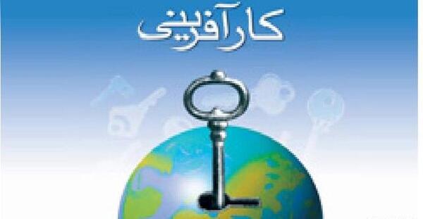 عکس ایده کارآفرینی