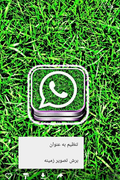 عکس پس زمینه وات