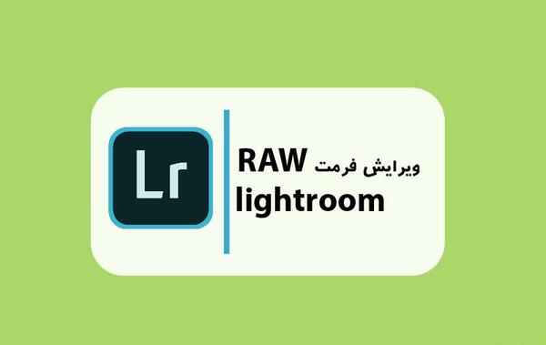 عکس خام سبز