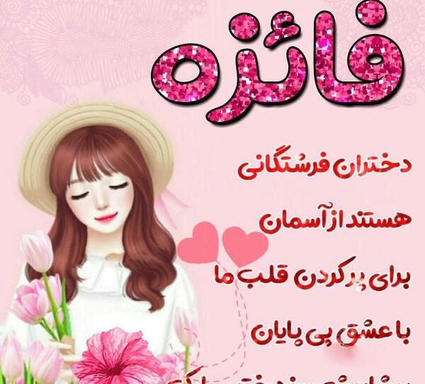 عکس تبریک روز دختر به دوست صمیمی