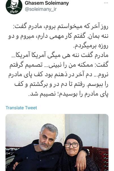 عکس حاج قاسم سلیمانی مادرش