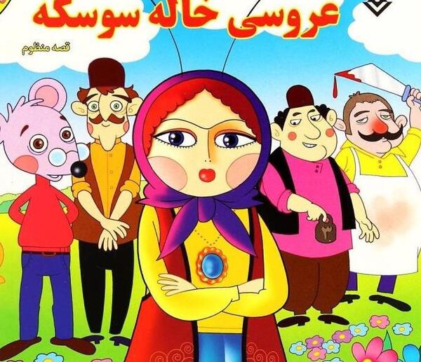 عکس عروسی خاله