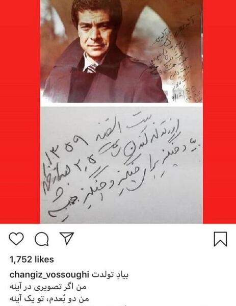 عکس جوانی چنگیز وثوقی