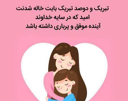 عکس پروفایل عشق خاله زمینی شدنت مبارک