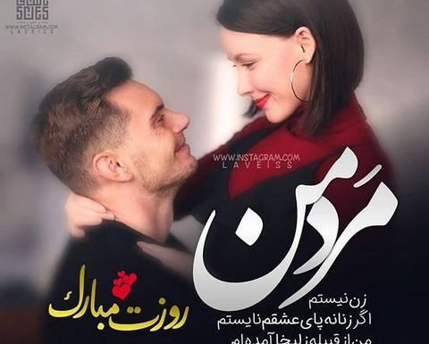 عکس پروفایل شوهر راننده