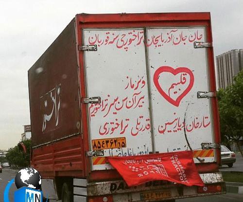 عکس پروفایل شوهر راننده