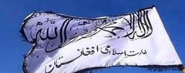 عکس پرچم طالبان در افغانستان