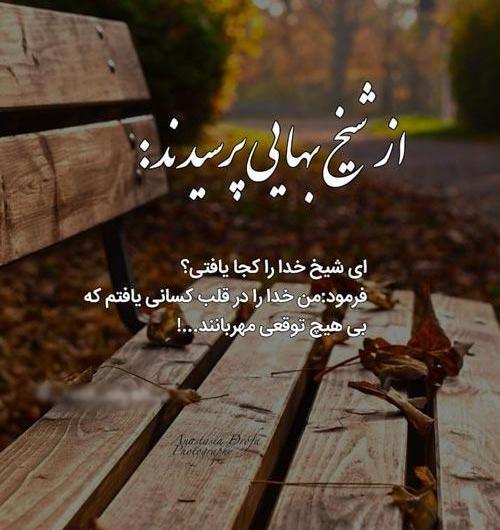 عکس نوشته پاییزی خدا
