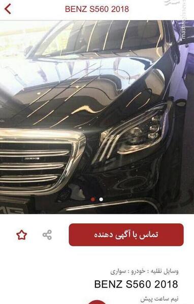 عکس ماشین بنز در سریال پدر