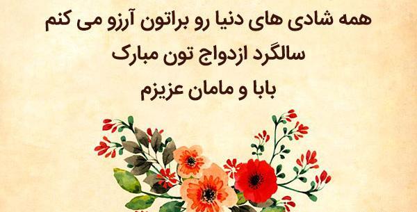عکس پروفایل مامان بابا