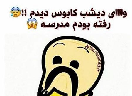عکس برای استوری مدرسه