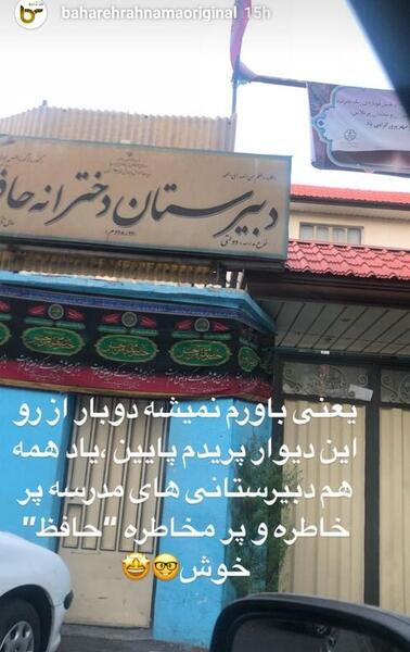 عکس برای استوری مدرسه
