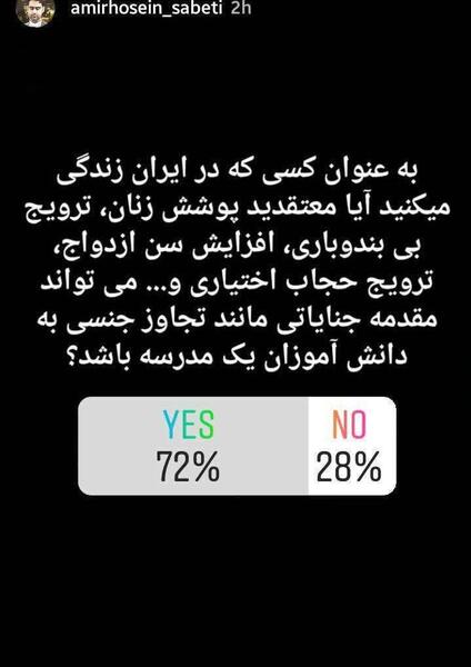 عکس برای استوری مدرسه