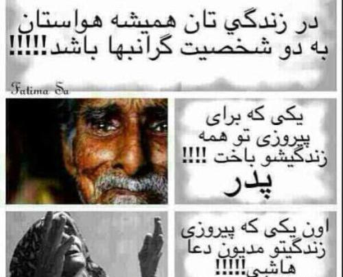 عکس نوشته مادر فوت کرده