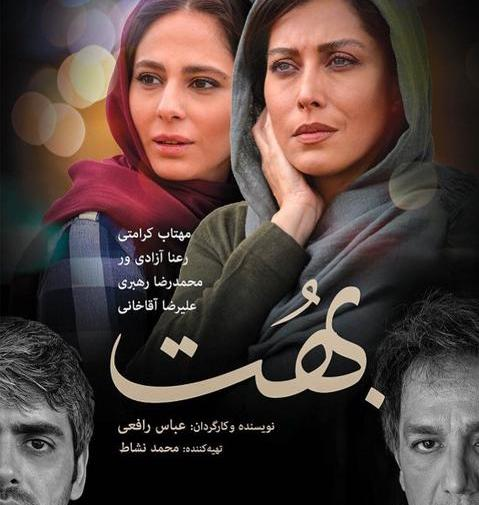 فیلم جدید بازی عکس