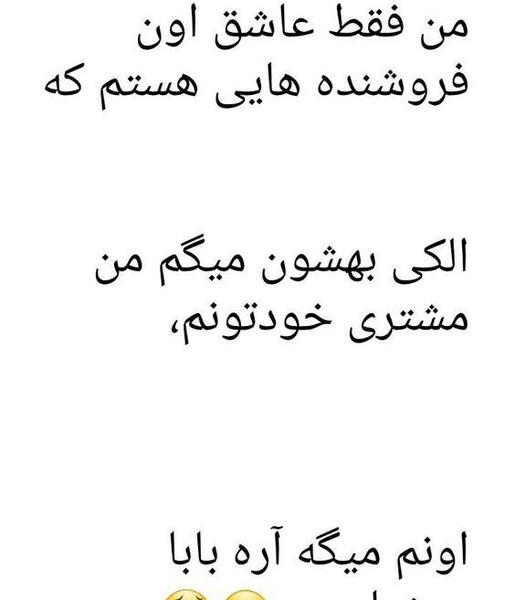 عکس استوری عاشقانه خنده دار