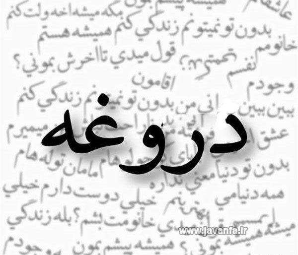 عکس پروفایل دوست داشتن های الکی