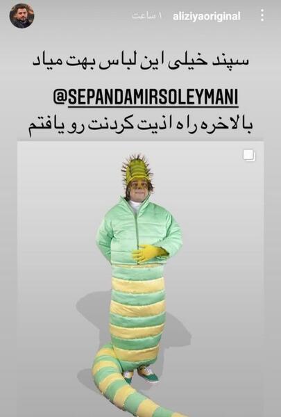 عکس سپند امیرسلیمانی در کلبه عمو پورنگ