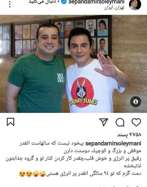عکس سپند امیرسلیمانی در کلبه عمو پورنگ