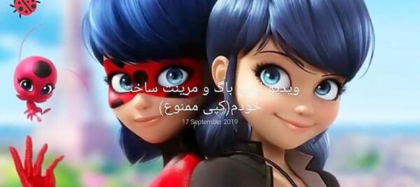 عکس مرینت ساخت خودم