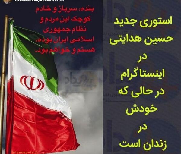 عکس استوری زندانی