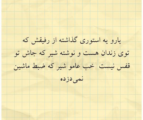 عکس استوری زندانی