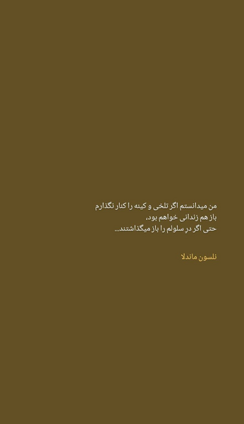 عکس استوری زندانی