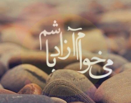 عکس استوری زندانی