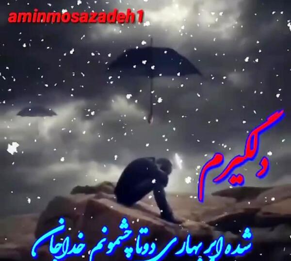 عکس استوری زندانی