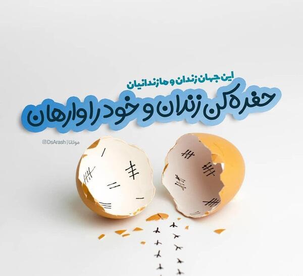 عکس استوری زندانی