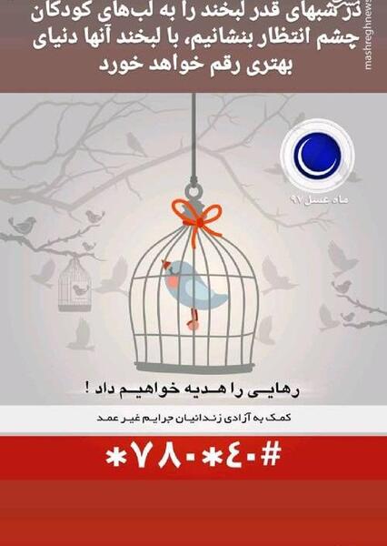 عکس استوری زندانی