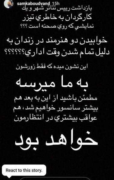 عکس استوری زندانی