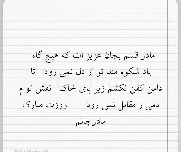 عکس خاک پای مادر