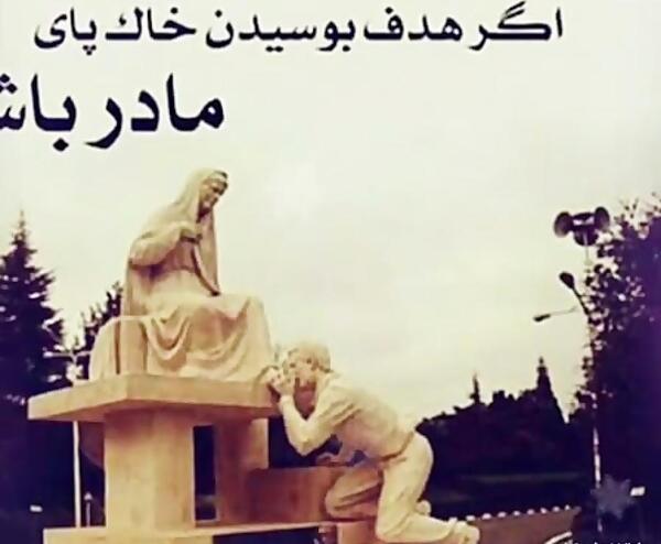 عکس خاک پای مادر