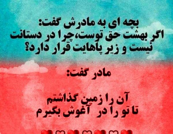 عکس خاک پای مادر
