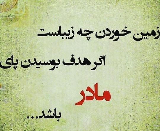 عکس خاک پای مادر