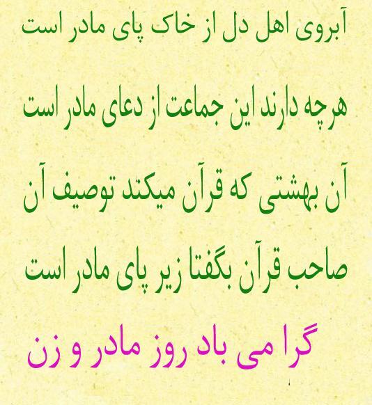 عکس خاک پای مادر