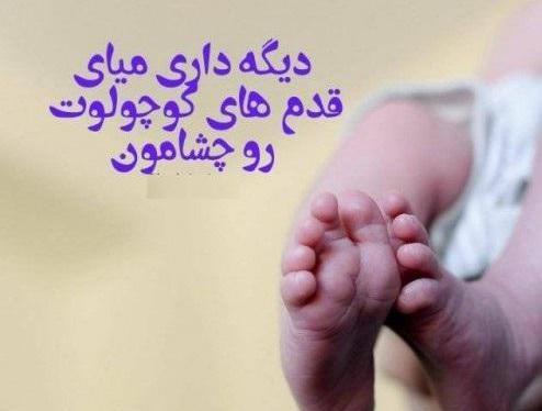 عکس پروفایل لحظه شماری برای نی نی