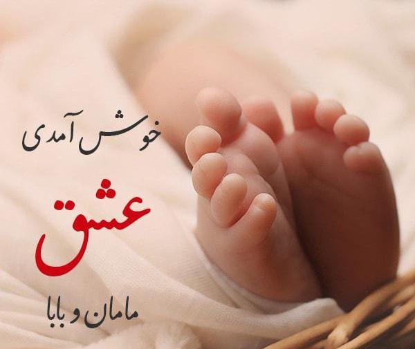 عکس پروفایل لحظه شماری برای نی نی