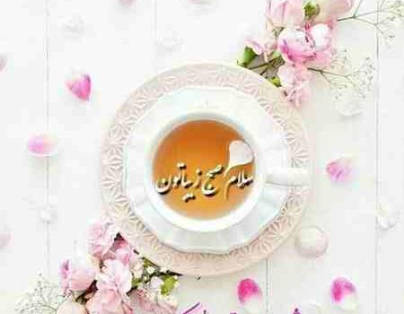 عکس بک گراند صبح بخیر